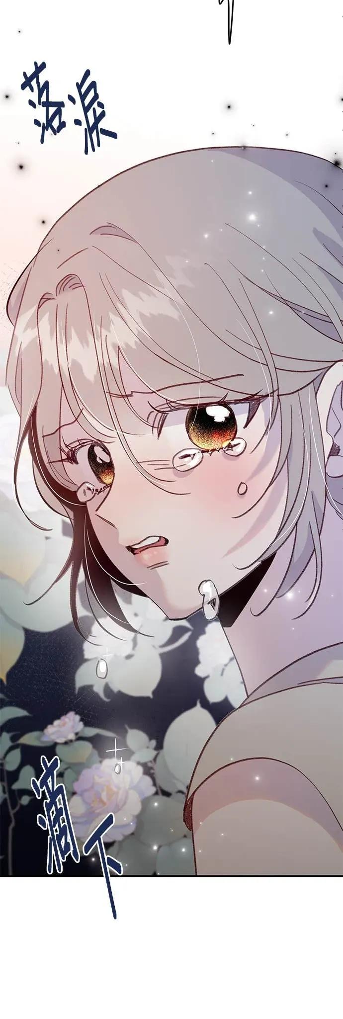 《我亲爱的人鱼先生》第47话 寻找祕密的人鱼 第23页