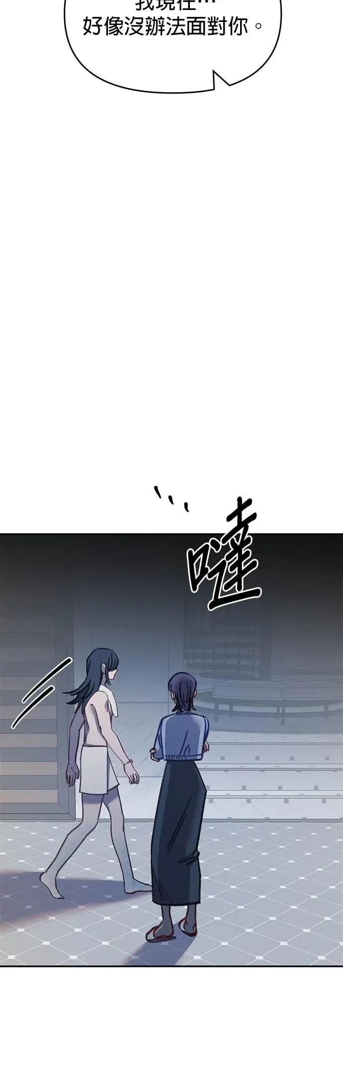 《我亲爱的人鱼先生》第47话 寻找祕密的人鱼 第29页