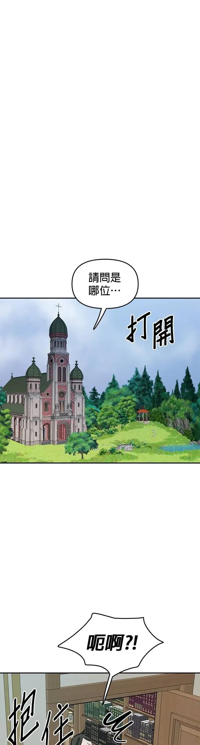 《我亲爱的人鱼先生》第47话 寻找祕密的人鱼 第35页