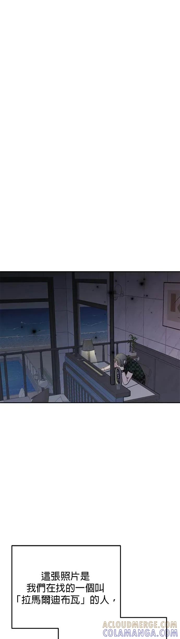 《我亲爱的人鱼先生》第47话 寻找祕密的人鱼 第40页