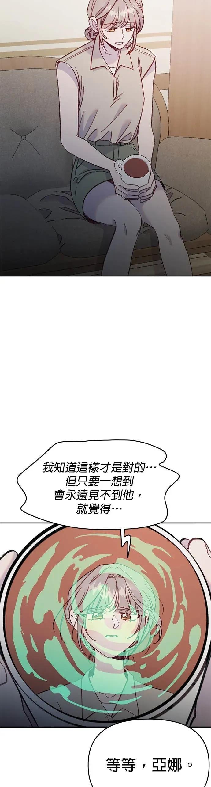 《我亲爱的人鱼先生》第47话 寻找祕密的人鱼 第38页