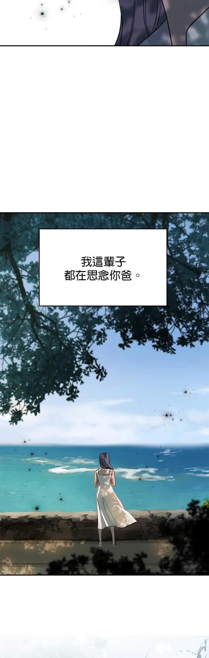 《我亲爱的人鱼先生》第47话 寻找祕密的人鱼 第33页