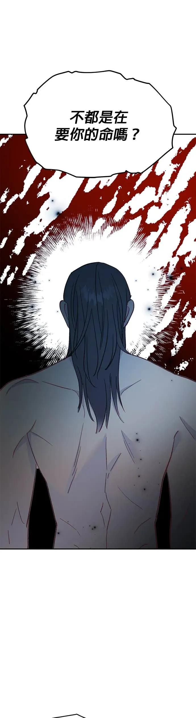 《我亲爱的人鱼先生》第47话 寻找祕密的人鱼 第24页
