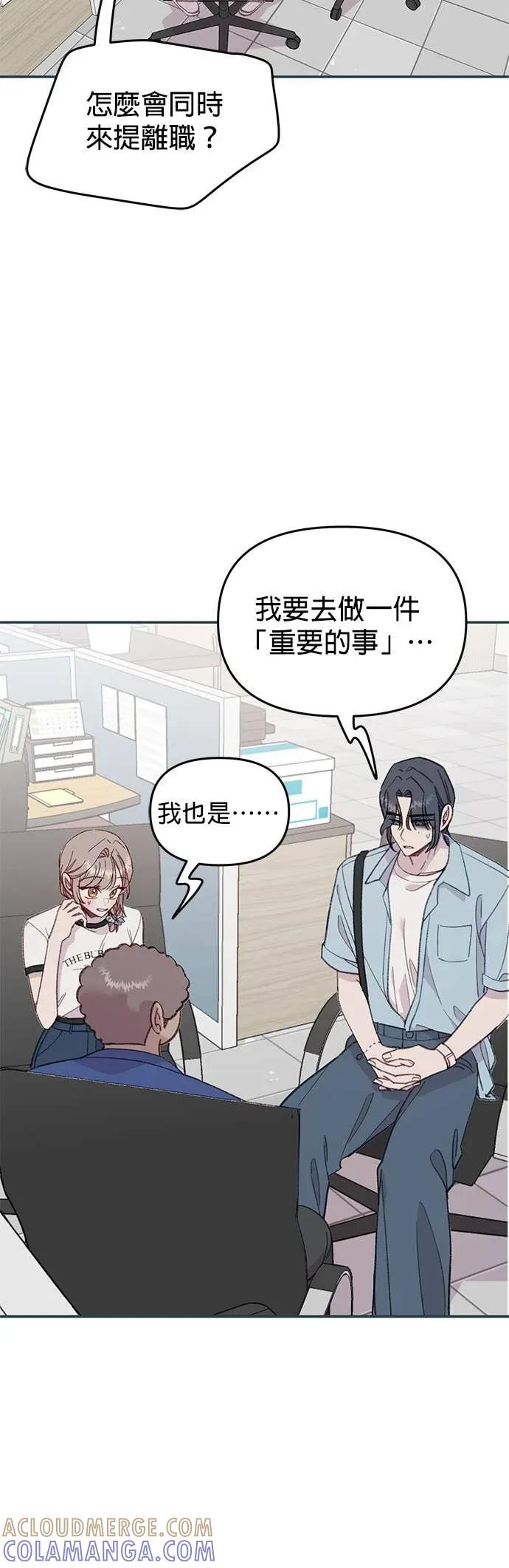 《我亲爱的人鱼先生》第48话 前往冒险的人鱼 第4页