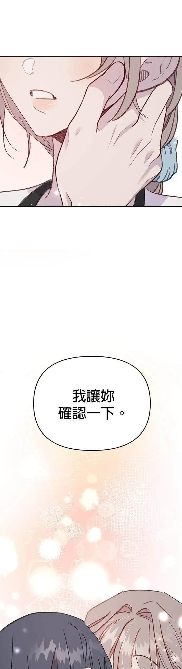 《我亲爱的人鱼先生》第48话 前往冒险的人鱼 第48页