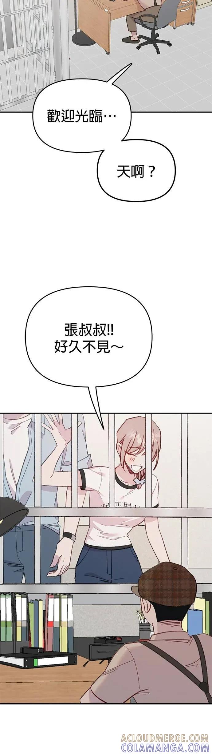 《我亲爱的人鱼先生》第48话 前往冒险的人鱼 第31页
