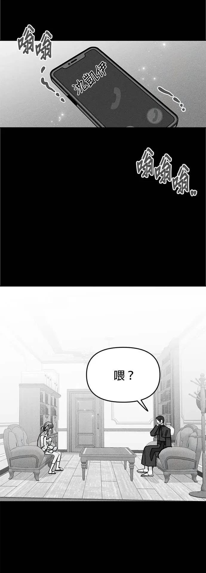 《我亲爱的人鱼先生》第48话 前往冒险的人鱼 第18页