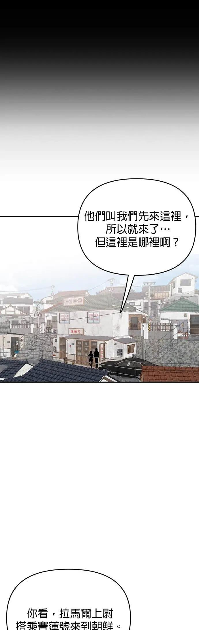 《我亲爱的人鱼先生》第48话 前往冒险的人鱼 第23页