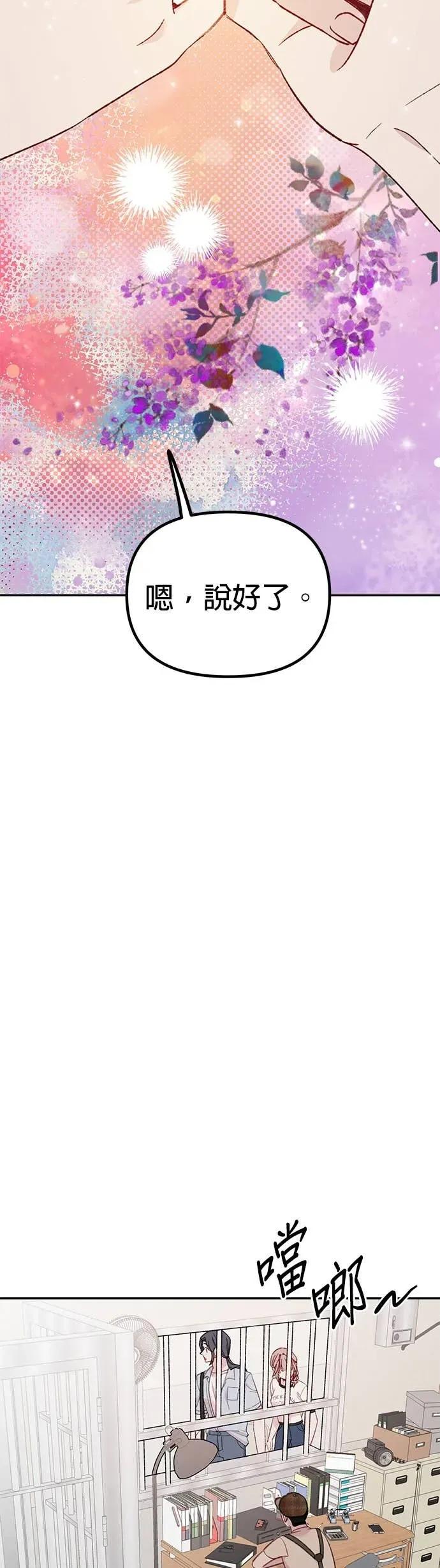 《我亲爱的人鱼先生》第48话 前往冒险的人鱼 第30页