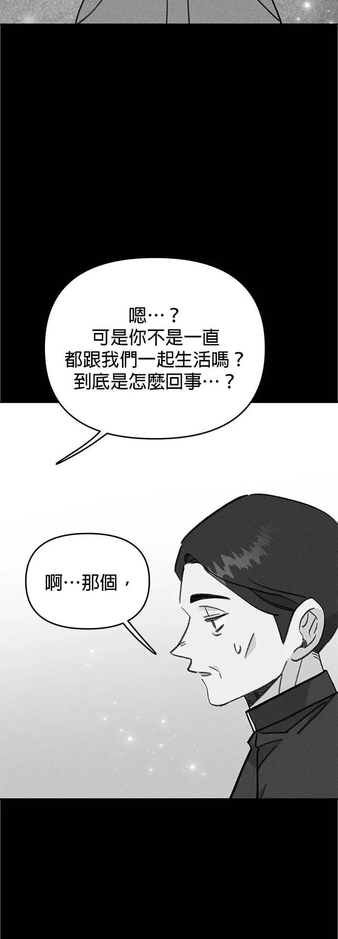 《我亲爱的人鱼先生》第48话 前往冒险的人鱼 第17页