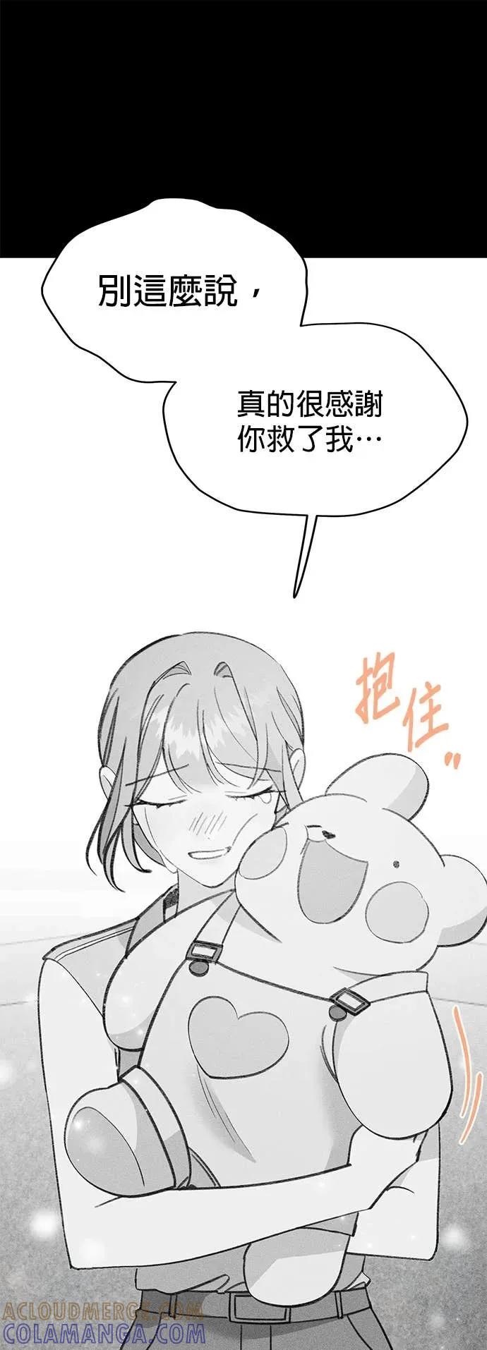《我亲爱的人鱼先生》第48话 前往冒险的人鱼 第16页