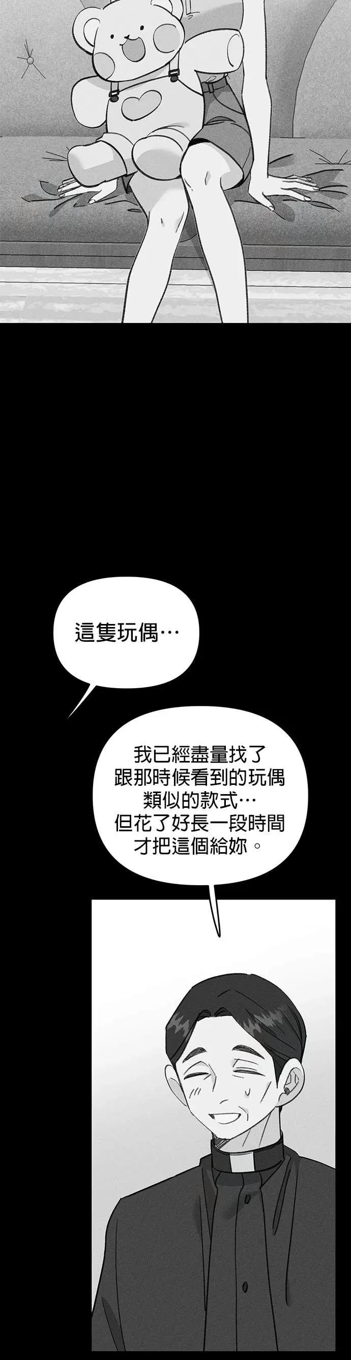 《我亲爱的人鱼先生》第48话 前往冒险的人鱼 第14页