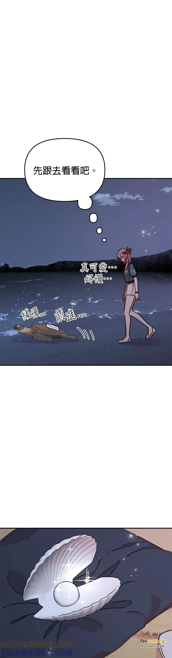 《我亲爱的人鱼先生》第49话 制造惊喜的人鱼 第49页
