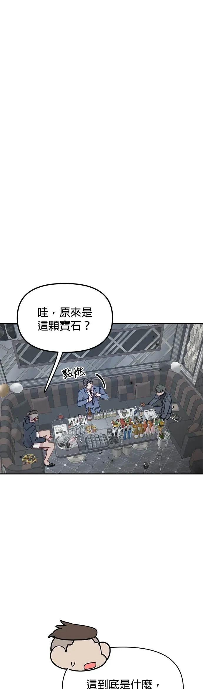 《我亲爱的人鱼先生》第49话 制造惊喜的人鱼 第38页