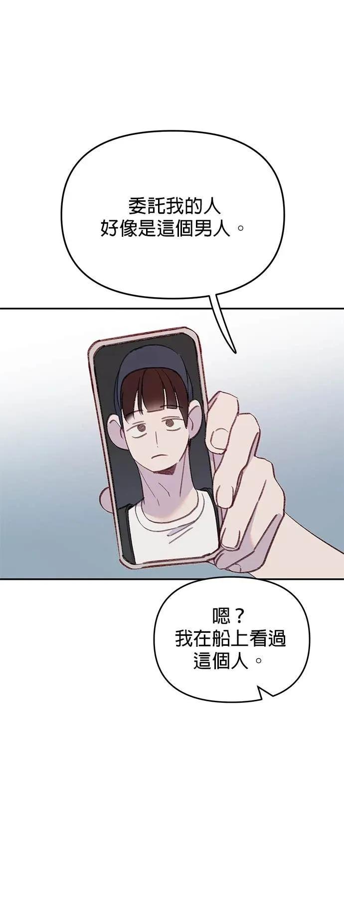 《我亲爱的人鱼先生》第49话 制造惊喜的人鱼 第23页