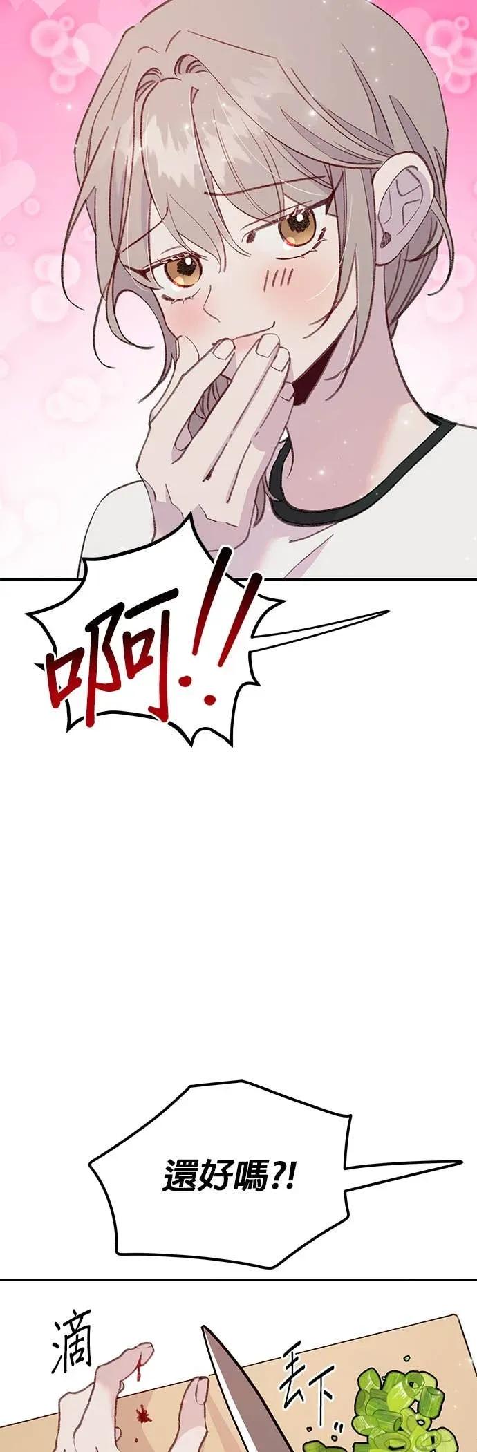 《我亲爱的人鱼先生》第49话 制造惊喜的人鱼 第15页