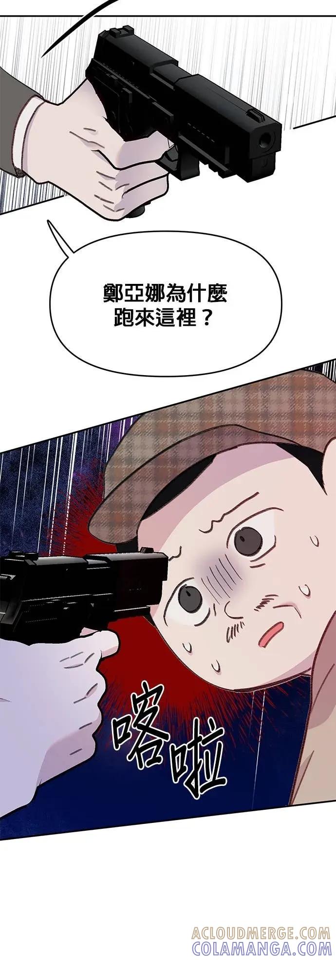 《我亲爱的人鱼先生》第49话 制造惊喜的人鱼 第37页