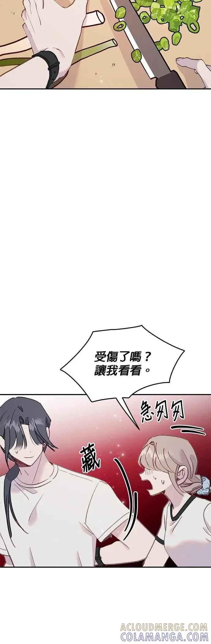 《我亲爱的人鱼先生》第49话 制造惊喜的人鱼 第16页