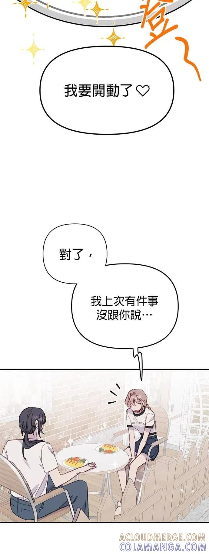 《我亲爱的人鱼先生》第49话 制造惊喜的人鱼 第22页