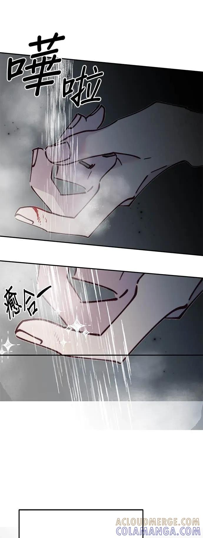 《我亲爱的人鱼先生》第49话 制造惊喜的人鱼 第19页