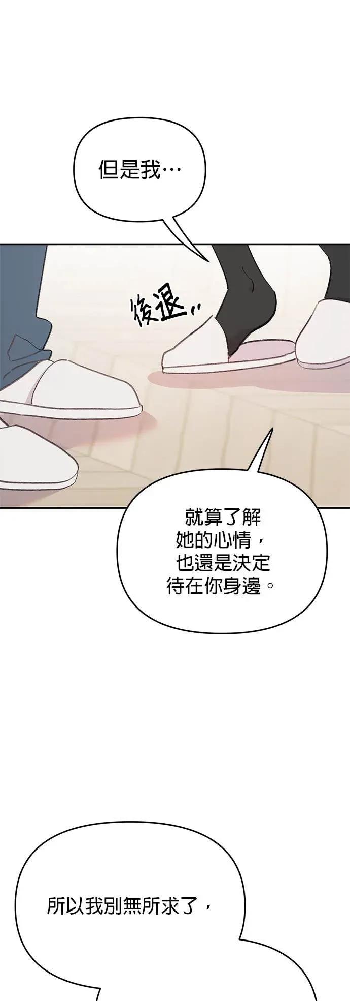 《我亲爱的人鱼先生》第49话 制造惊喜的人鱼 第8页