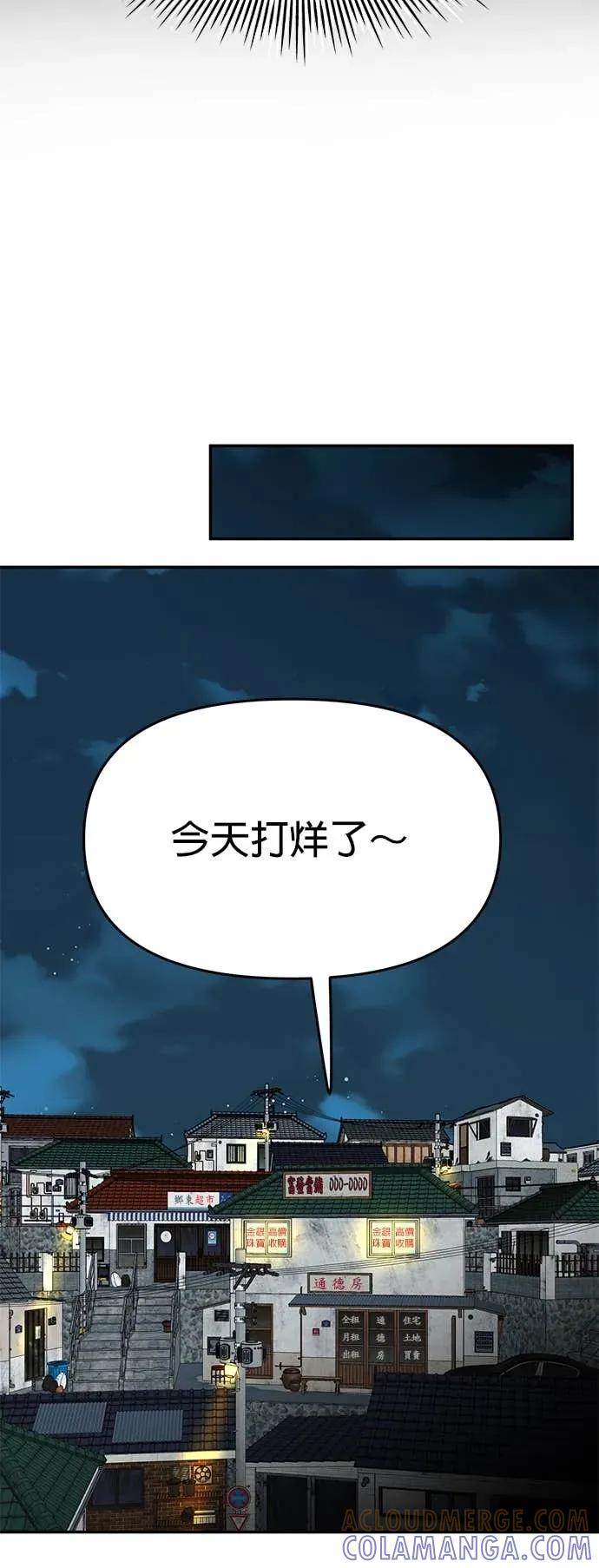 《我亲爱的人鱼先生》第49话 制造惊喜的人鱼 第34页