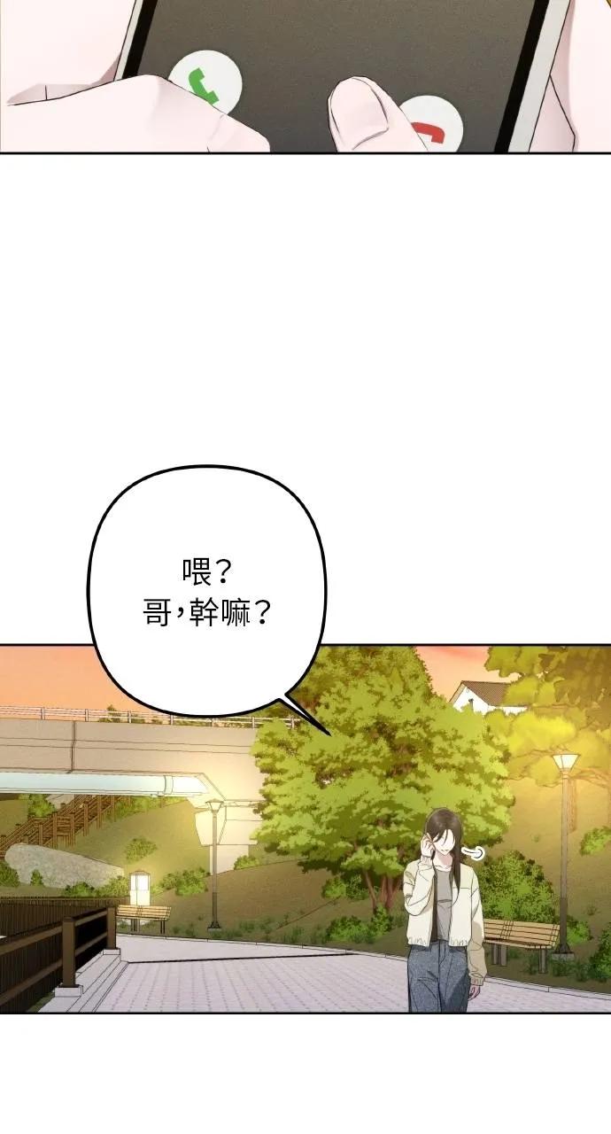 《春之影》第5话 第33页
