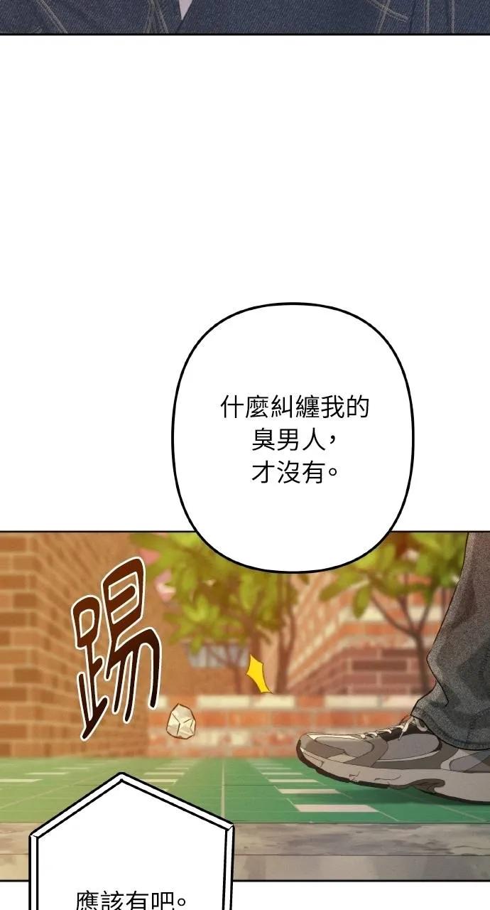《春之影》第5话 第65页