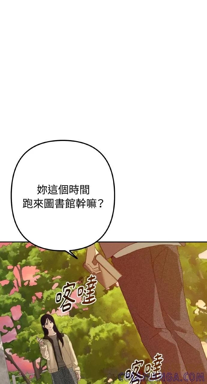《春之影》第5话 第73页