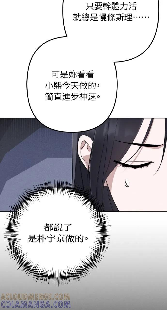 《春之影》第5话 第7页