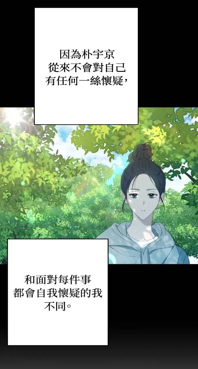 《春之影》第5话 第11页