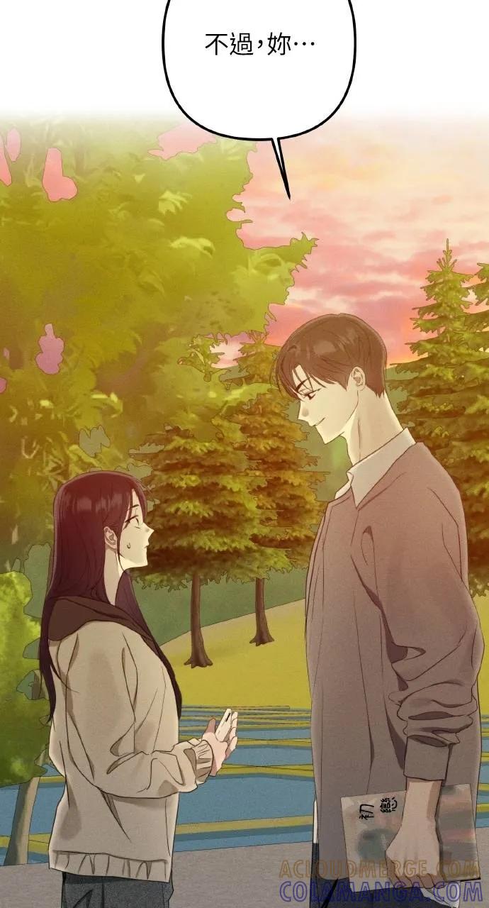 《春之影》第5话 第76页