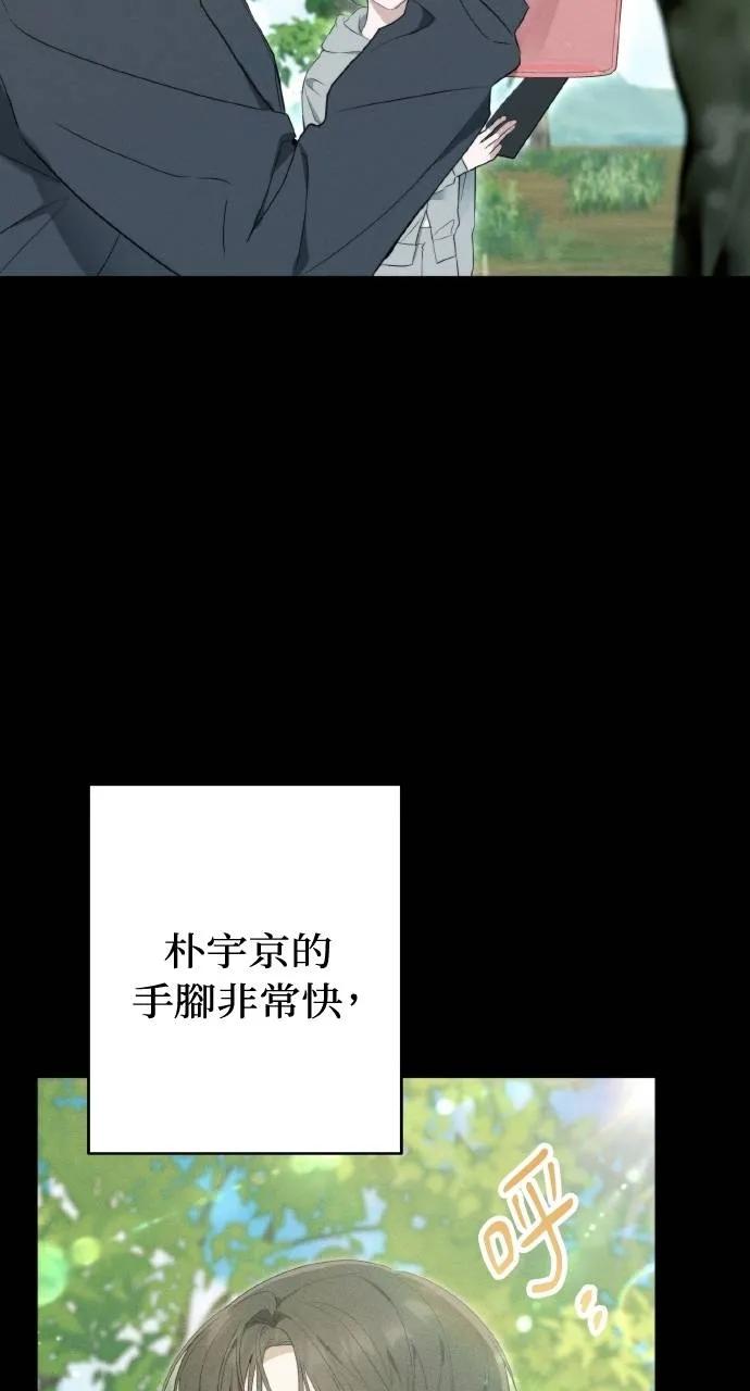 《春之影》第5话 第9页