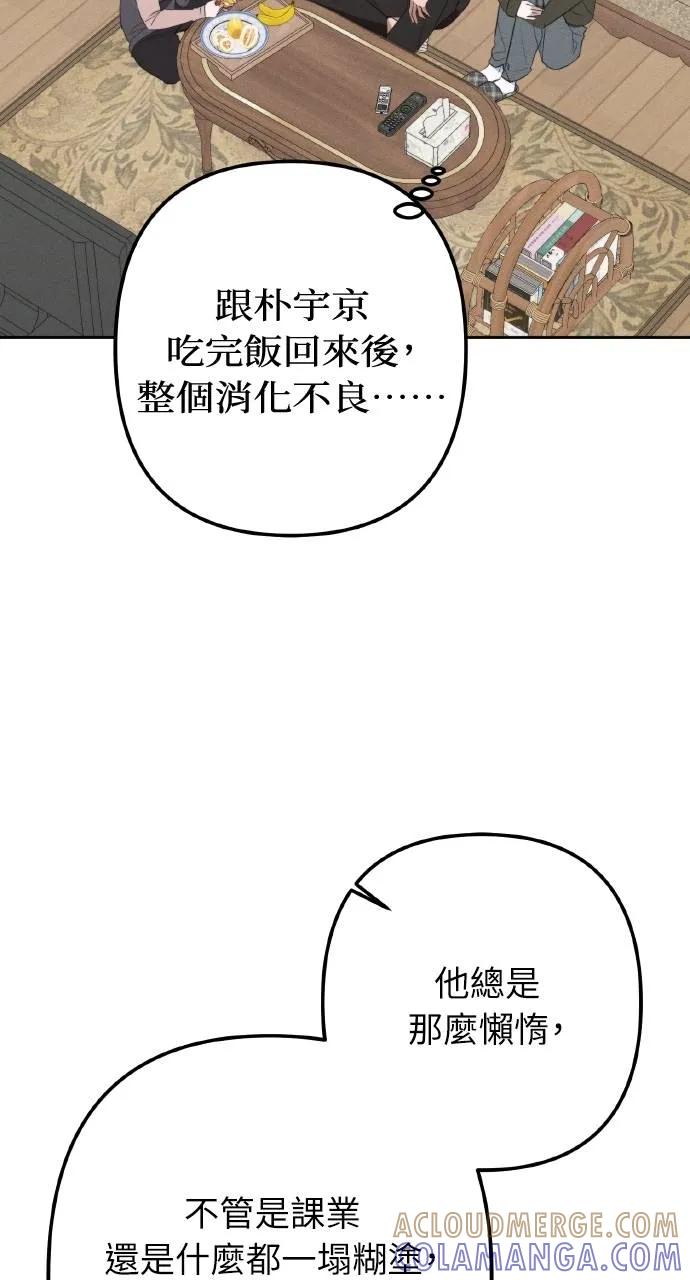 《春之影》第5话 第13页