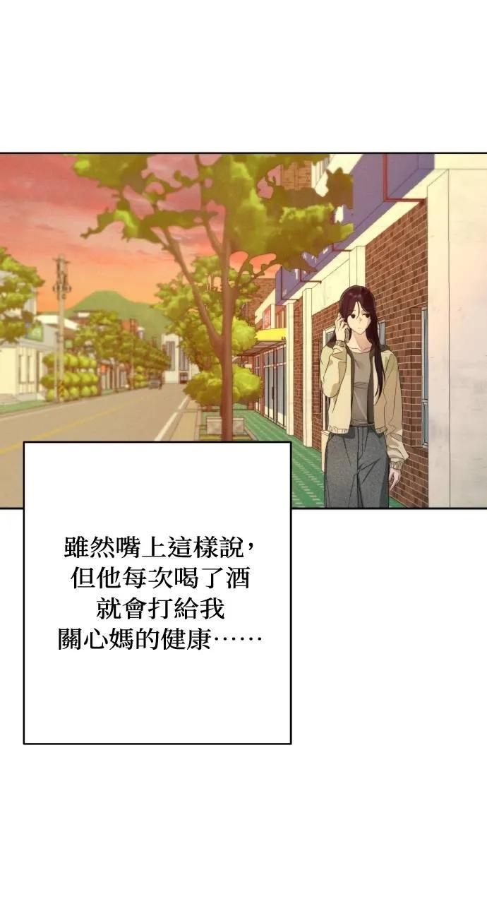 《春之影》第5话 第57页
