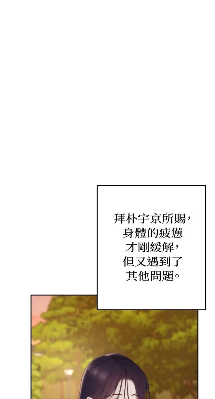 《春之影》第5话 第30页