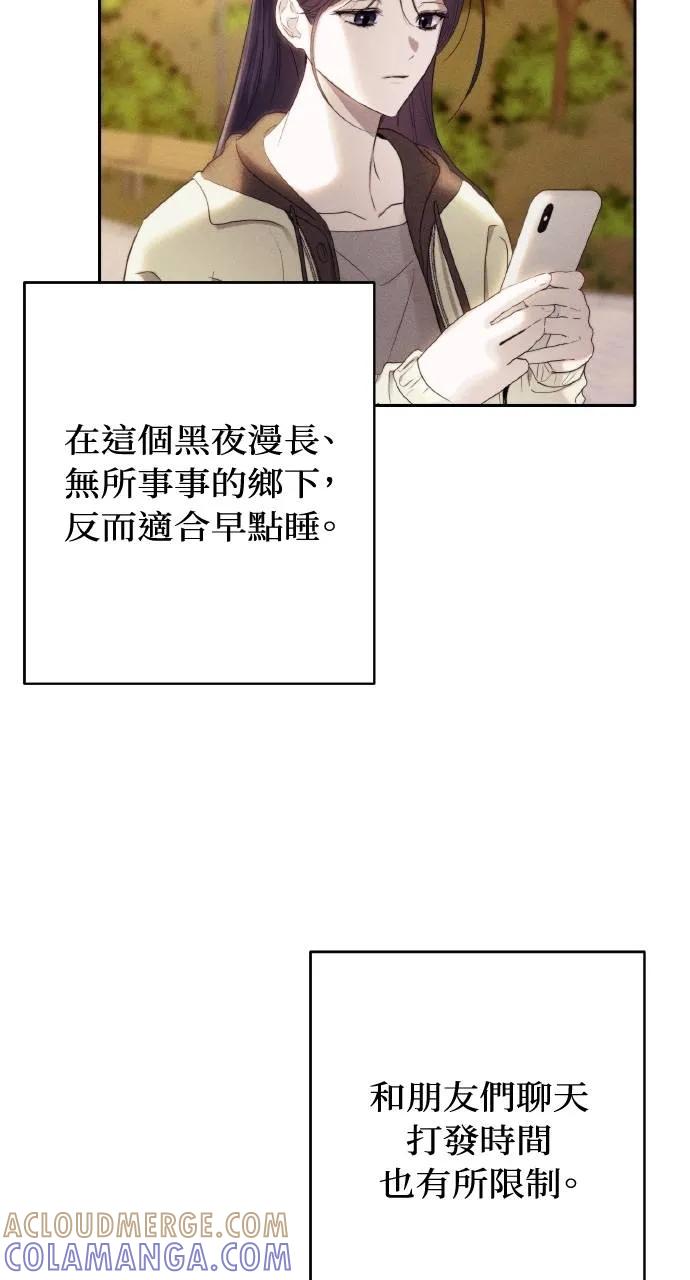 《春之影》第5话 第31页