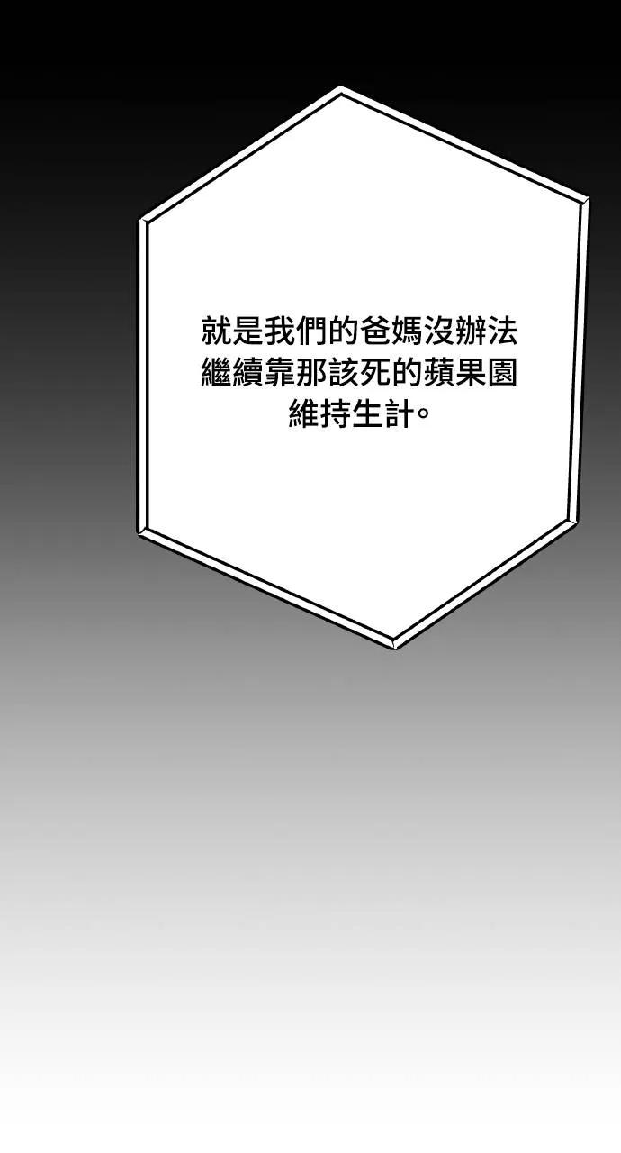 《春之影》第5话 第56页