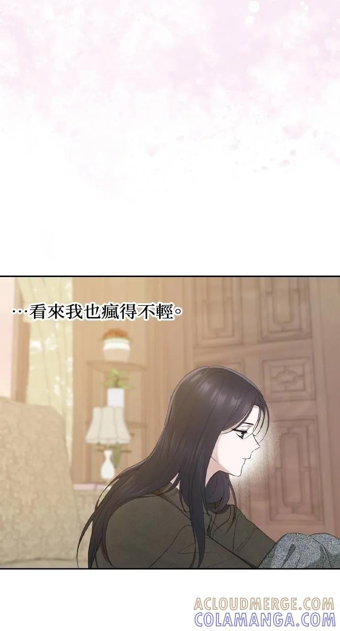 《春之影》第5话 第25页