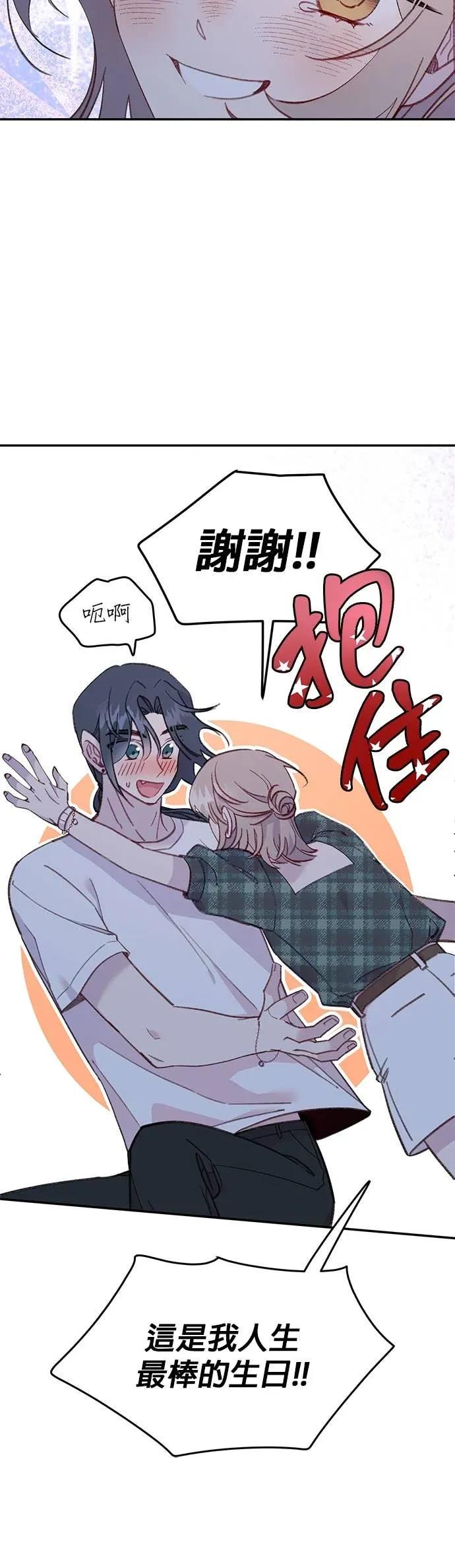 《我亲爱的人鱼先生》第50话 爱意满满的人鱼 第17页