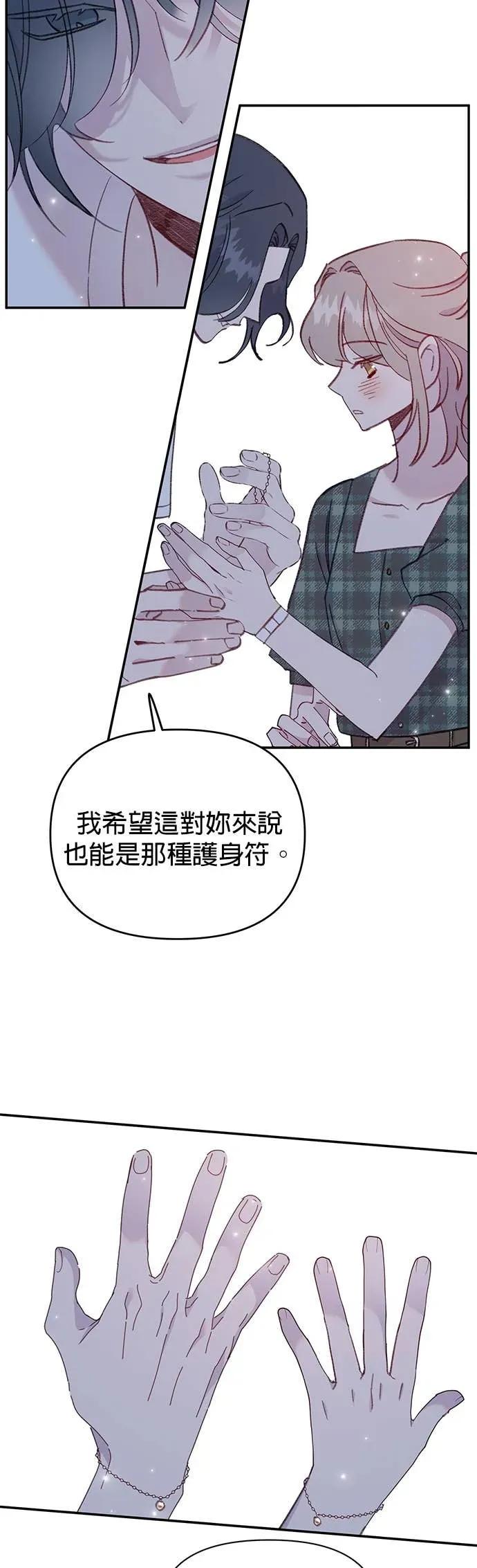《我亲爱的人鱼先生》第50话 爱意满满的人鱼 第11页