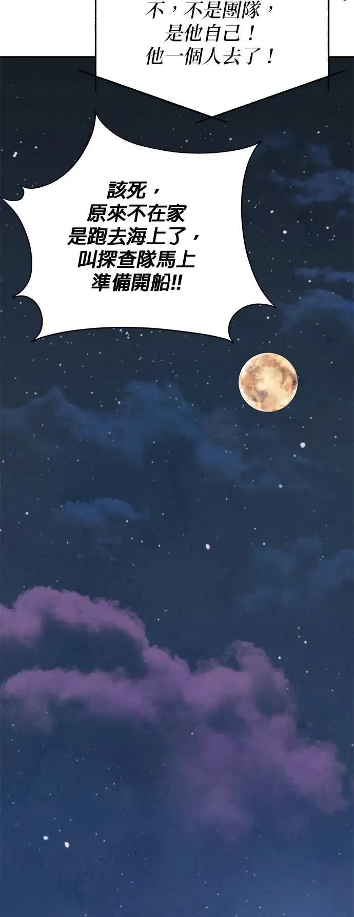 《我亲爱的人鱼先生》第50话 爱意满满的人鱼 第26页