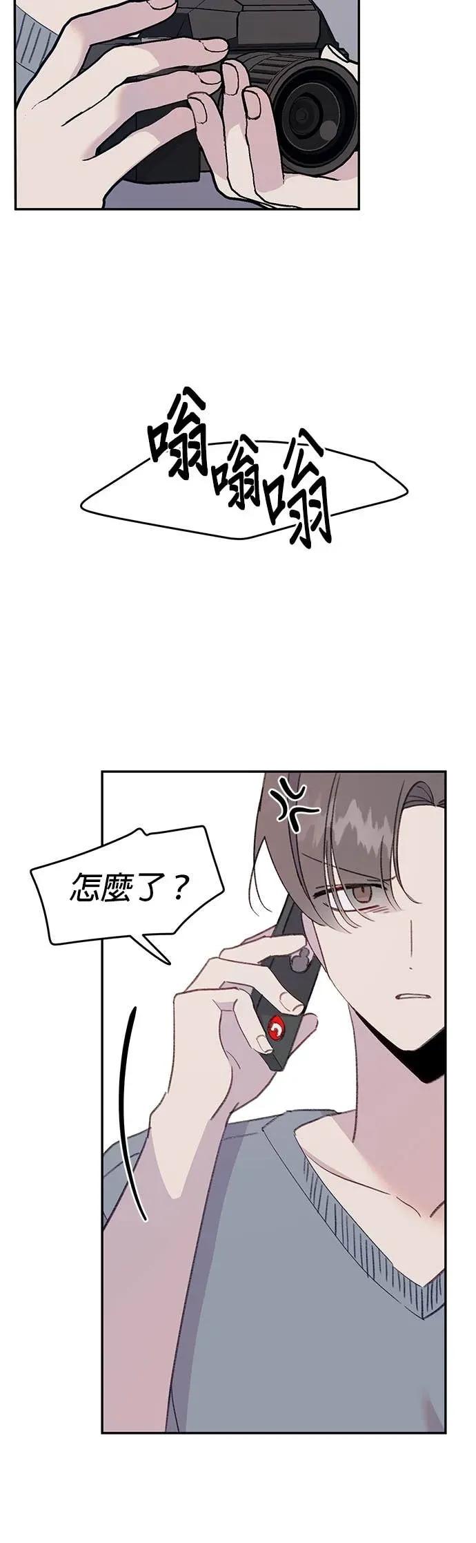 《我亲爱的人鱼先生》第50话 爱意满满的人鱼 第24页