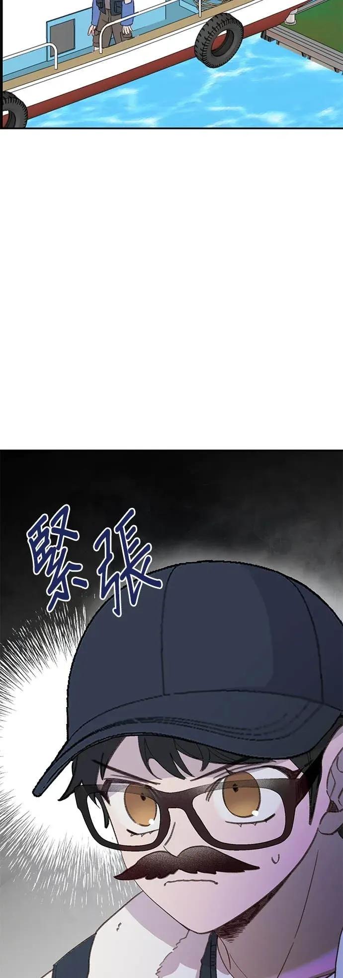 《我亲爱的人鱼先生》第50话 爱意满满的人鱼 第48页