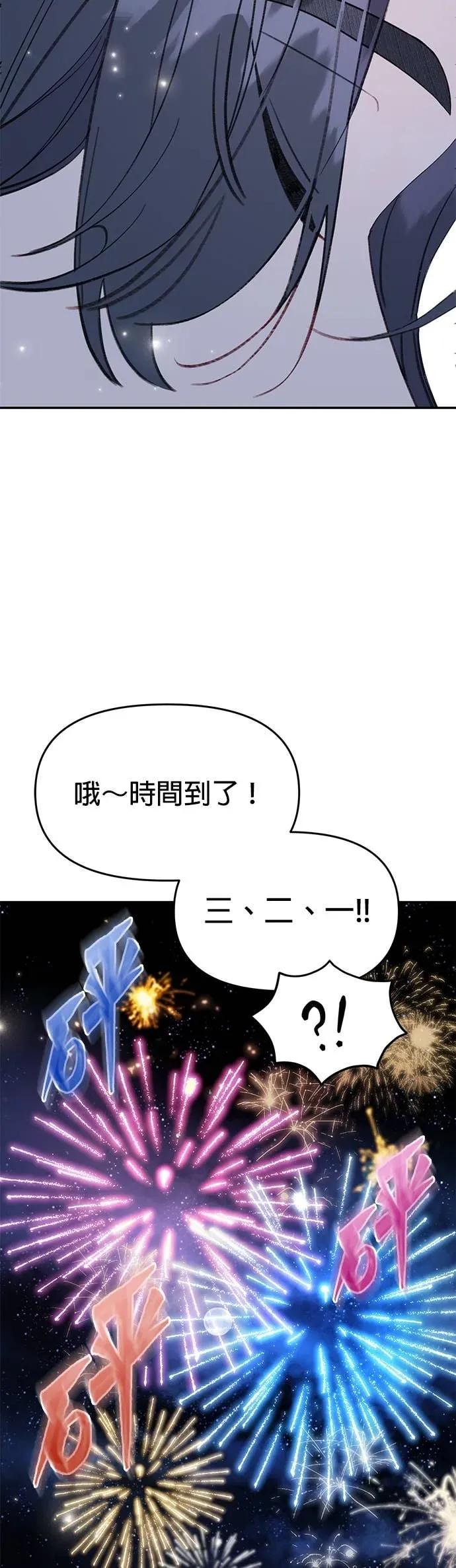 《我亲爱的人鱼先生》第50话 爱意满满的人鱼 第15页