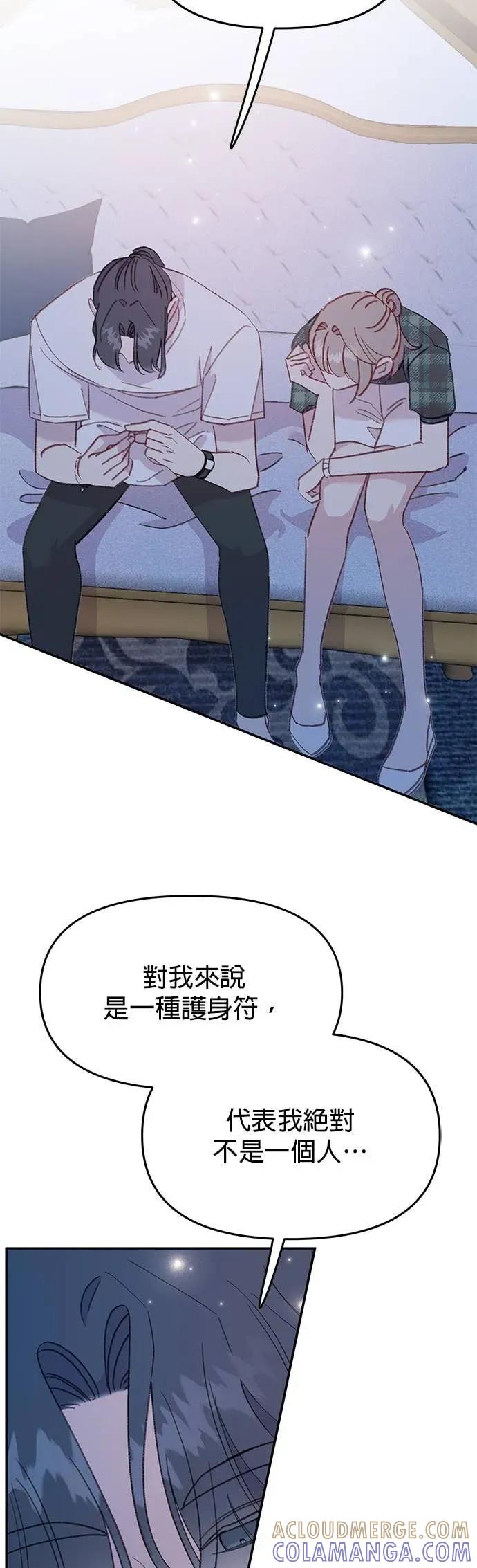 《我亲爱的人鱼先生》第50话 爱意满满的人鱼 第10页