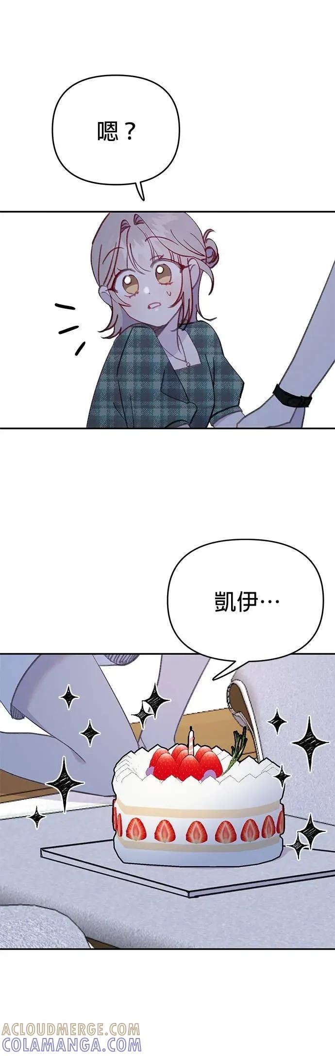 《我亲爱的人鱼先生》第50话 爱意满满的人鱼 第4页
