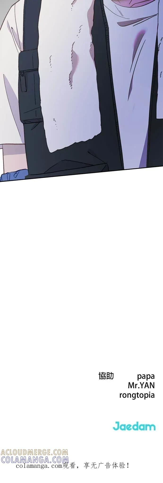 《我亲爱的人鱼先生》第50话 爱意满满的人鱼 第49页