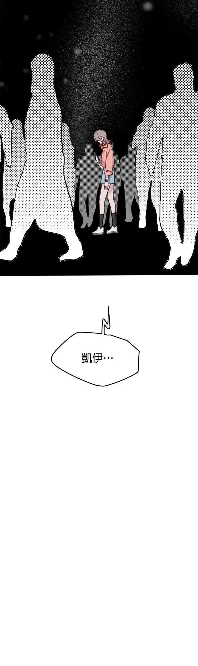 《我亲爱的人鱼先生》第50话 爱意满满的人鱼 第44页