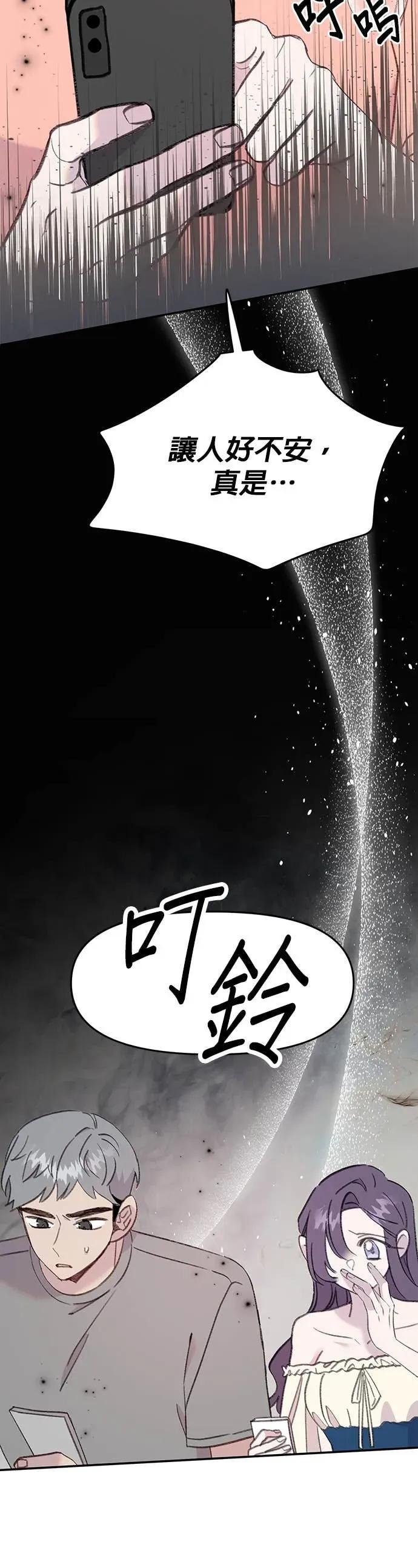 《我亲爱的人鱼先生》第50话 爱意满满的人鱼 第41页